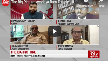 Ayodhya Ram Temple History and Significance
