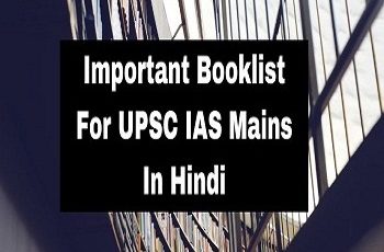 Important Booklist for UPSC IAS Mains in Hindi